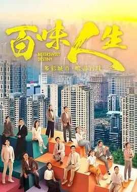 剧集《长夜将明》海报