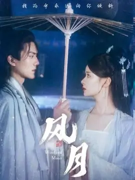 剧集《旧城风起》海报